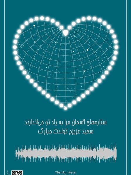 عکس آسمان قلبی
