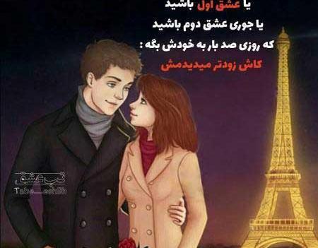 عکس برای پروفایل عاشقانه دونفره