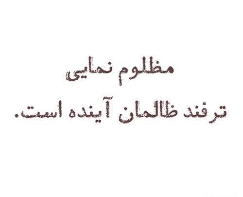 عکس پروفایل ادم ظالم