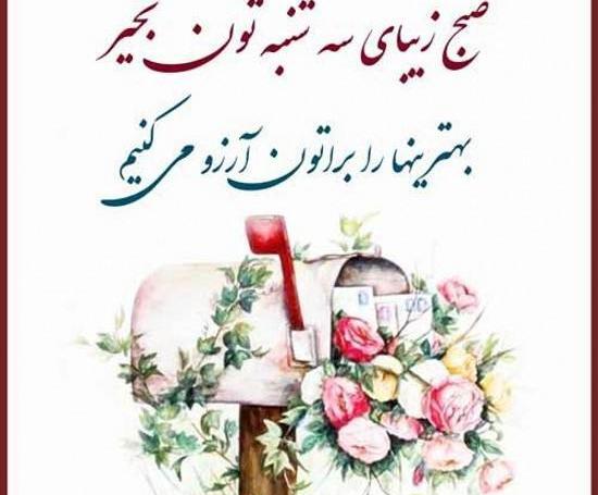 عکس پروفایل صبح بخیر بهاری