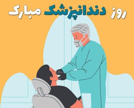 عکس پروفایل پزشکی فانتزی