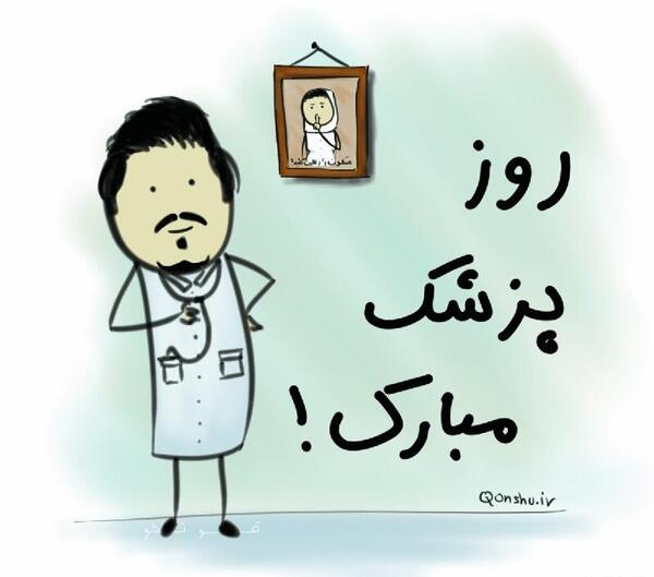 عکس پروفایل پزشکی فانتزی