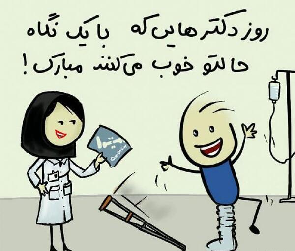 عکس پروفایل پزشکی فانتزی