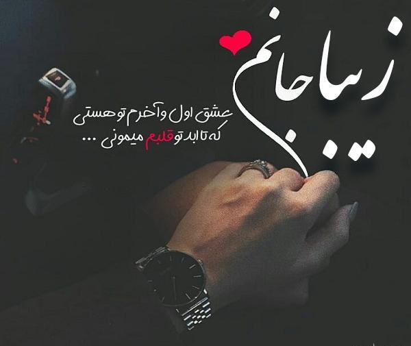 عکس پروفایل برای اسم هستی
