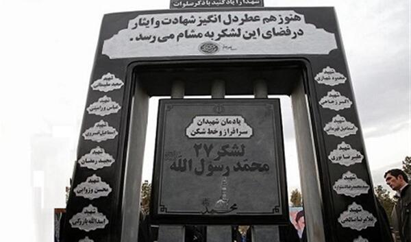 عکس پادگان محمد رسول الله