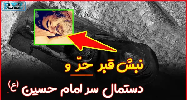 عکس یزید که امام حسین را کشت