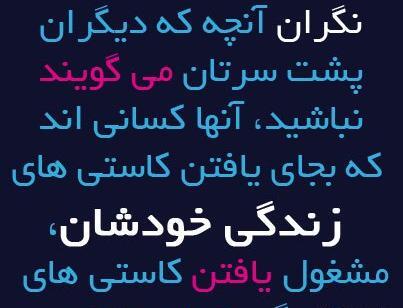 عکس نوشته پروفایل درباره زندگی