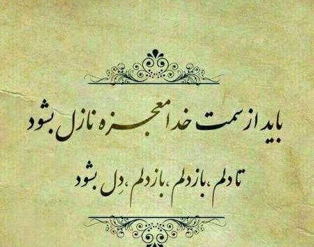 عکس نوشته پروفایل درباره زندگی