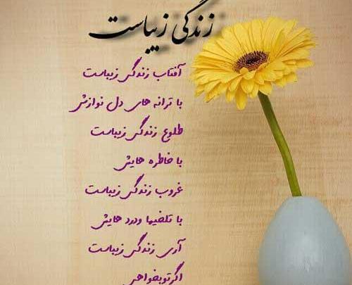 عکس نوشته پروفایل درباره زندگی