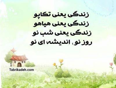 عکس نوشته پروفایل درباره زندگی