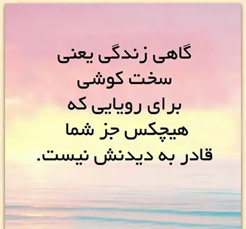 عکس نوشته پروفایل درباره زندگی