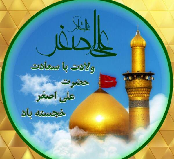 عکس پروفایل علی اصغر شش ماهه