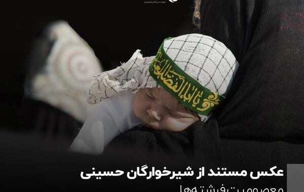 عکس پروفایل علی اصغر شش ماهه