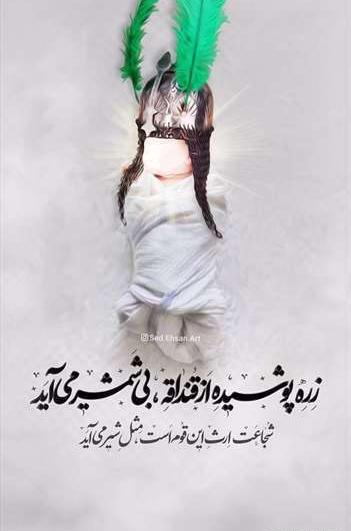 عکس پروفایل علی اصغر شش ماهه