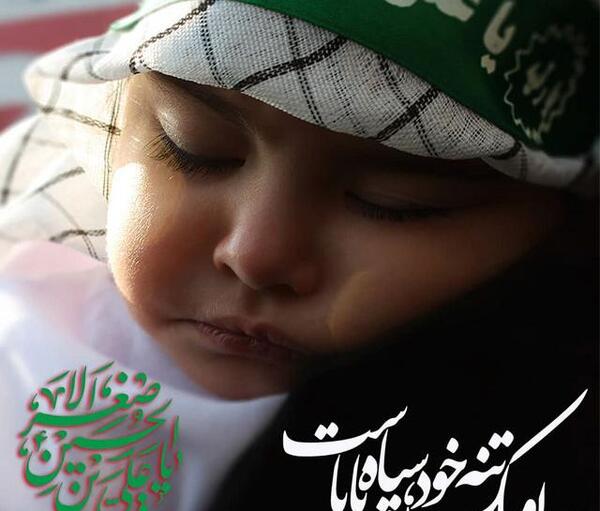 عکس پروفایل علی اصغر شش ماهه