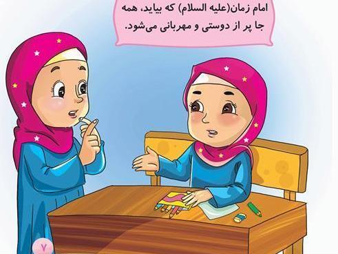 عکس امام زمان و بچه ها