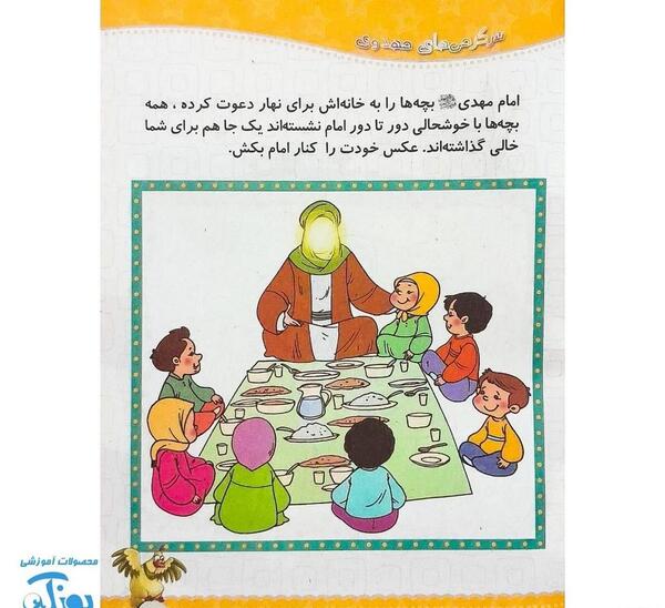 عکس امام زمان و بچه ها