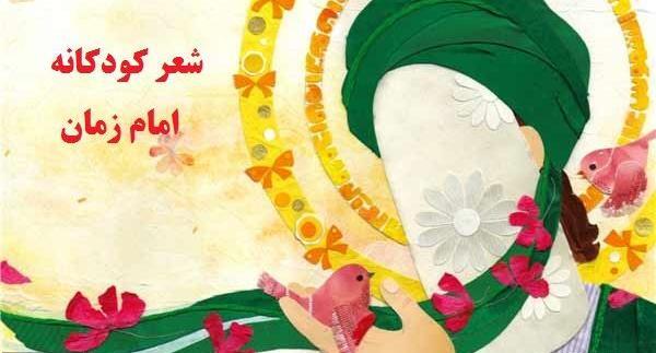 عکس امام زمان و بچه ها