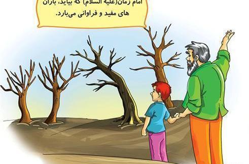 عکس امام زمان و بچه ها
