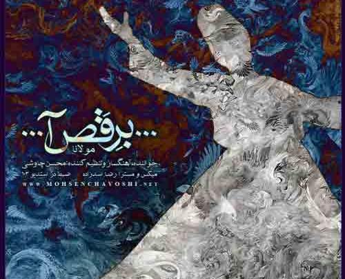 عکس آمد بهار جان ها
