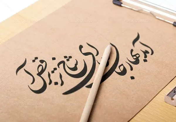 عکس آمد بهار جان ها