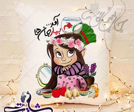 عکس آمد بهار جان ها