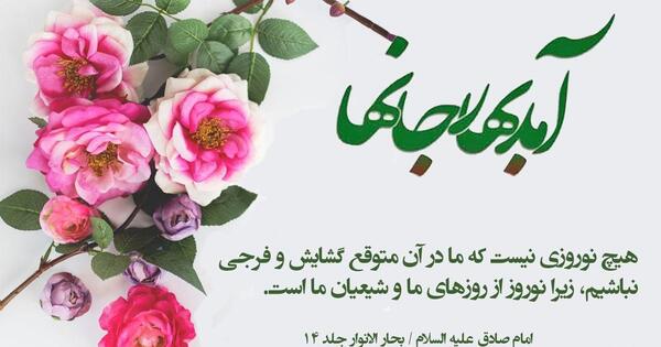 عکس آمد بهار جان ها