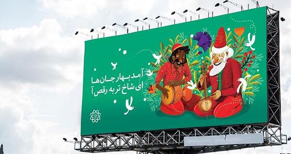 عکس آمد بهار جان ها