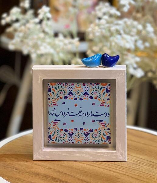 عکس آمد بهار جان ها