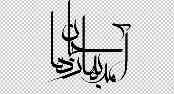 عکس آمد بهار جان ها