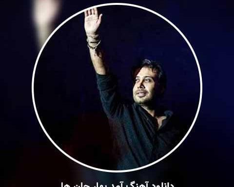 عکس آمد بهار جان ها