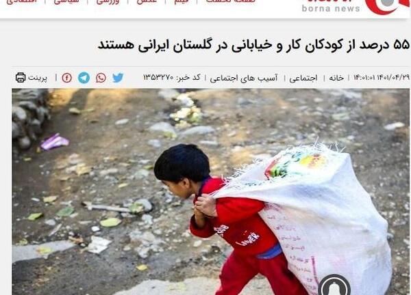 عکس بچه های کار در ایران