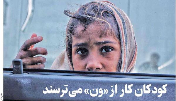 عکس بچه های کار در ایران