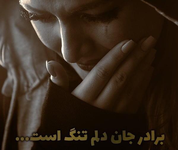 عکس پروفایل برای مرگ برادر