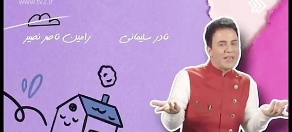 عکس بچه محل عمو پورنگ
