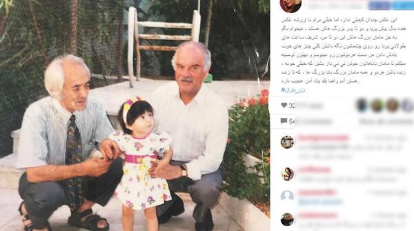 عکس پدر بهاره رهنما