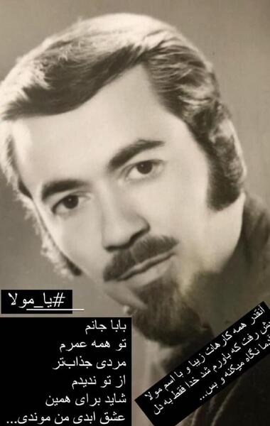 عکس پدر بهاره رهنما