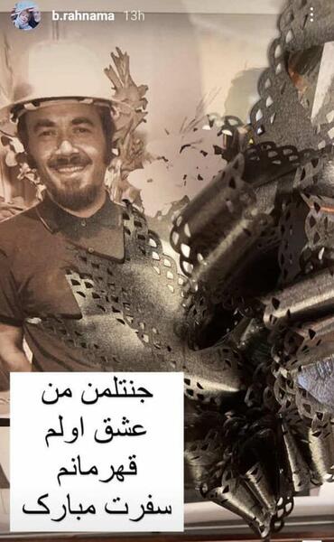 عکس پدر بهاره رهنما