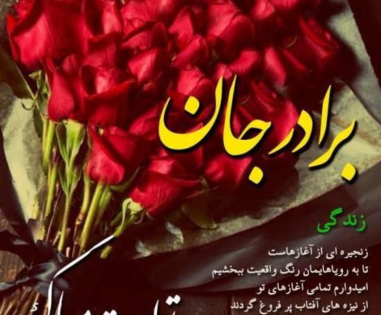 عکس تولدت مبارک علی اقا