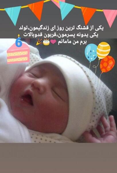 عکس تولدت مبارک علی اقا