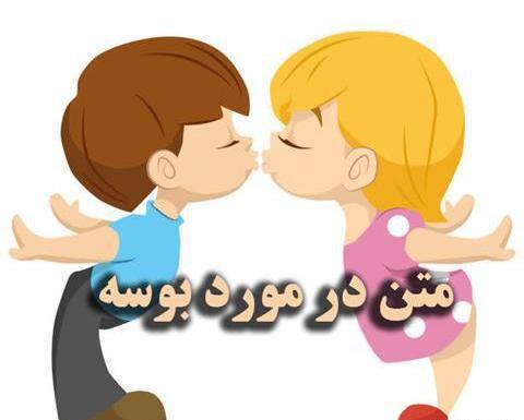 عکس بوسه و بغل عاشقانه