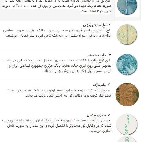 عکس ایران چک ۲۰۰ هزار تومانی