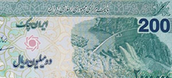 عکس ایران چک ۲۰۰ هزار تومانی