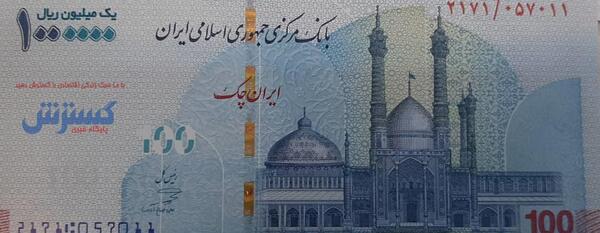 عکس ایران چک ۲۰۰ هزار تومانی