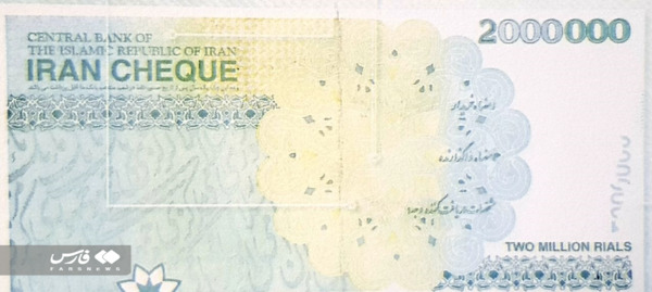 عکس ایران چک ۲۰۰ هزار تومانی
