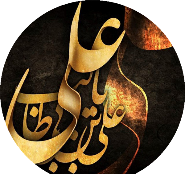 عکس پروفایل برای شهادت امام علی