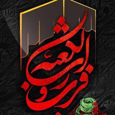 عکس پروفایل برای شهادت امام علی