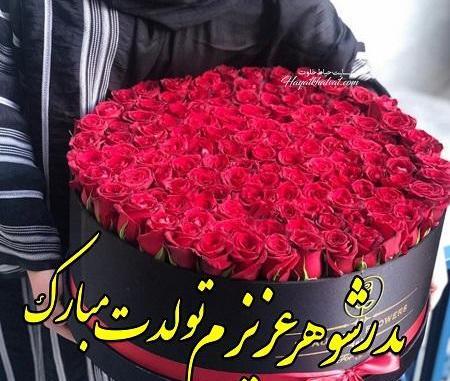 عکس آقاجون تولدت مبارک