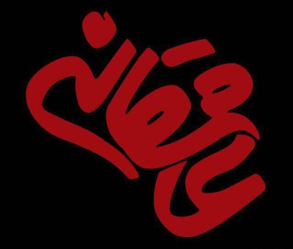 کانال عکس پروفایل عاشقانه روبیکا