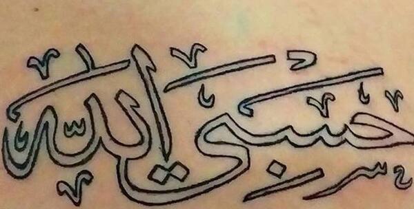 تاتو عکس حسبی الله لاتی